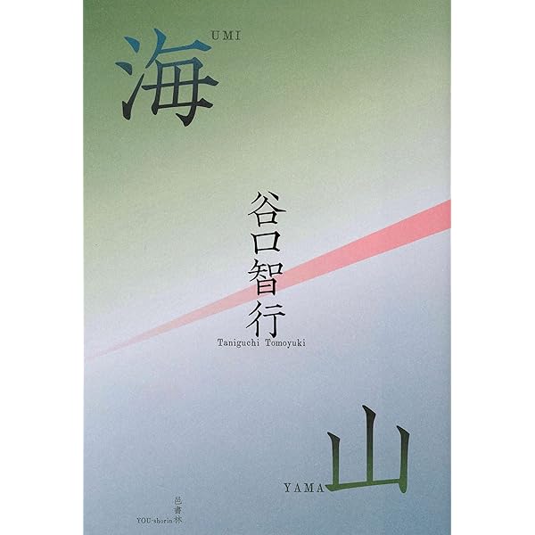 Amazon.co.jp: 新版・俳句歳時記 第六版(春) : 桂 信子, 金子